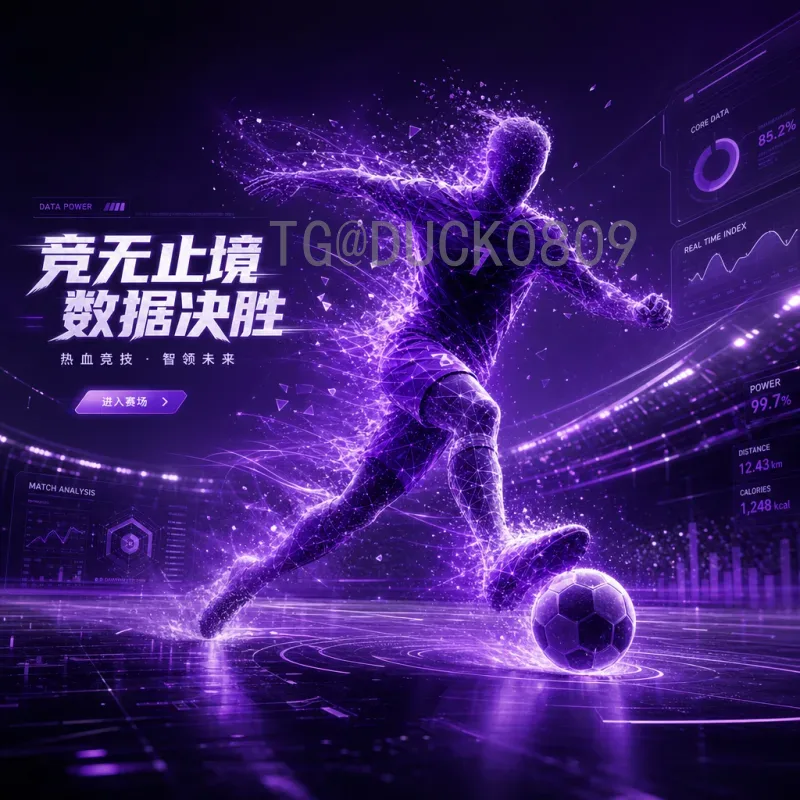 官方2026年世界杯抽签时间安排：关键节点与分组前瞻全解析