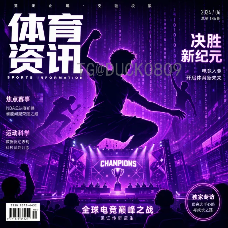 2026美加墨世界杯全程热点：北美三国联袂演绎足球盛宴
